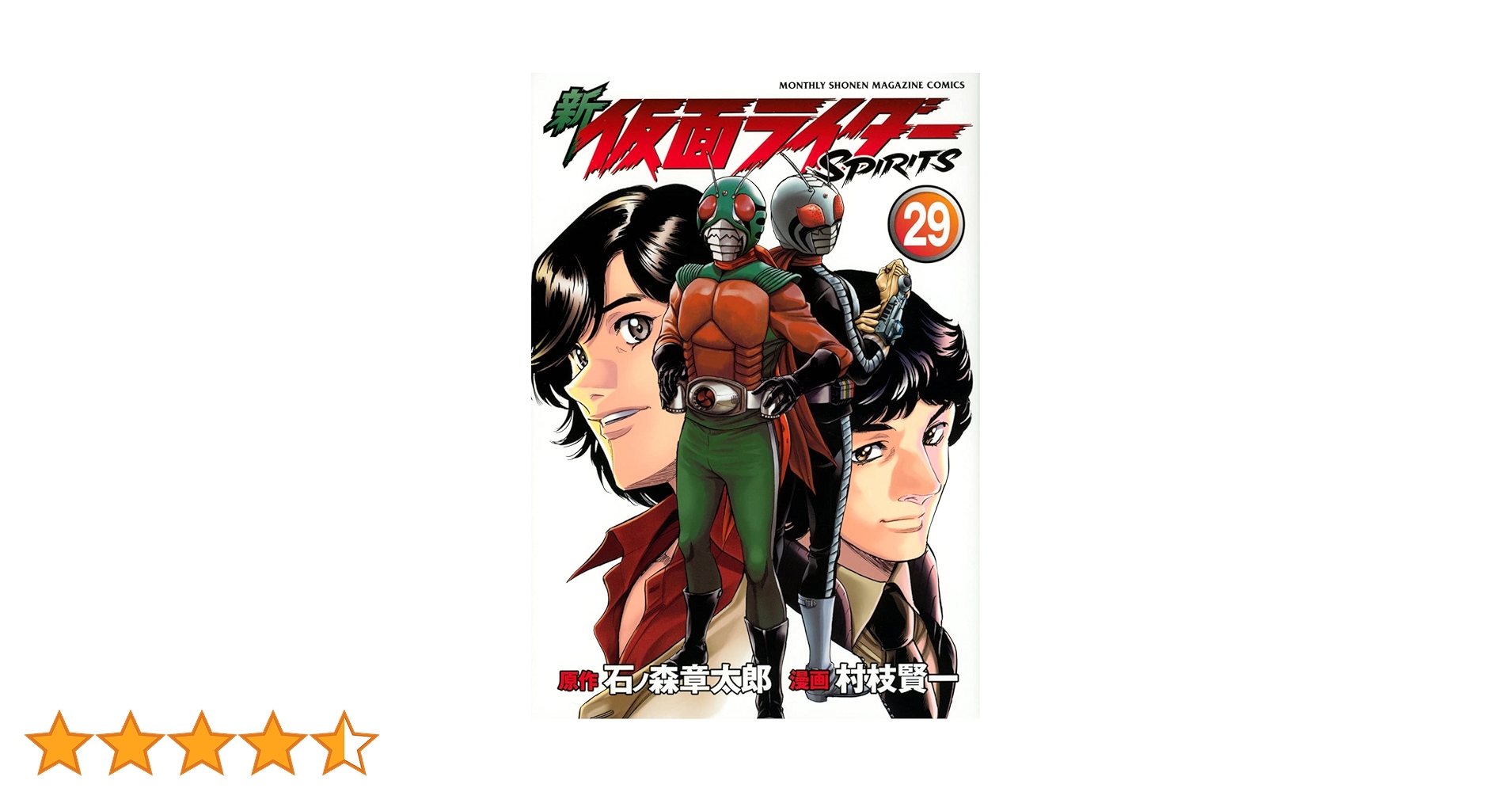 週刊少年サンデー 2009年32号※結界師 巻頭※オースダイン 読切 村枝賢一 週刊少年サンデー 2009年32号※結界師 巻頭※オースダイン 読切 村